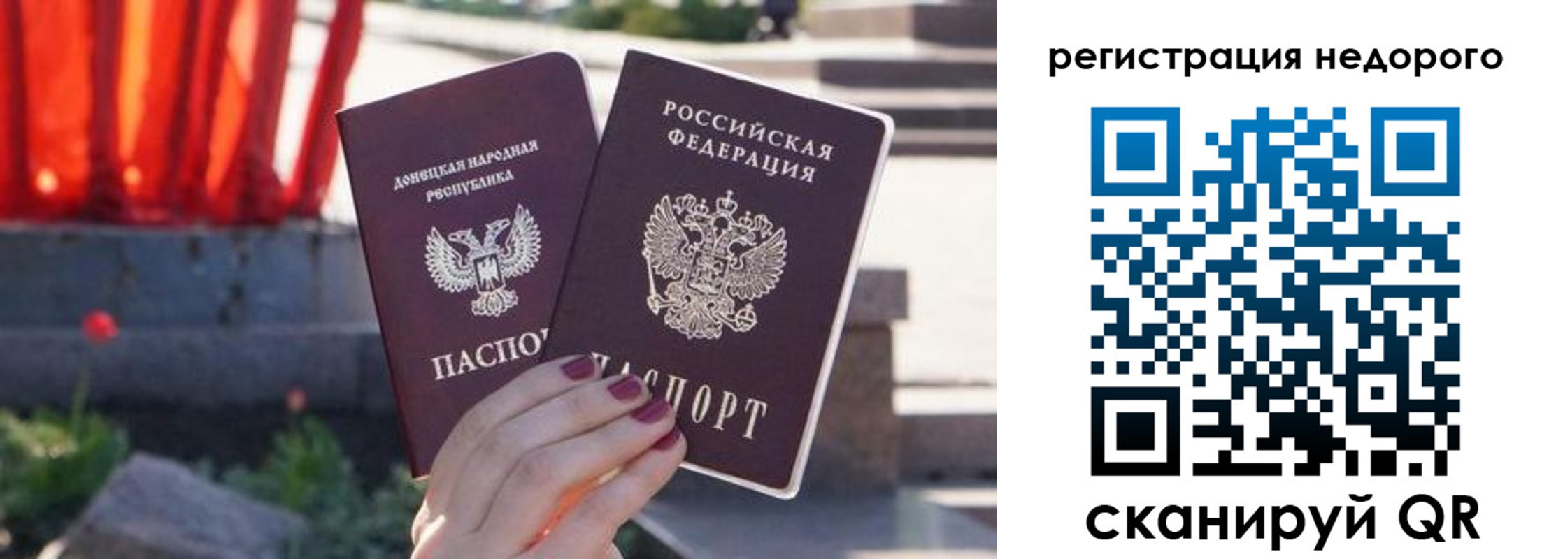 прописка для работы в Чайковском