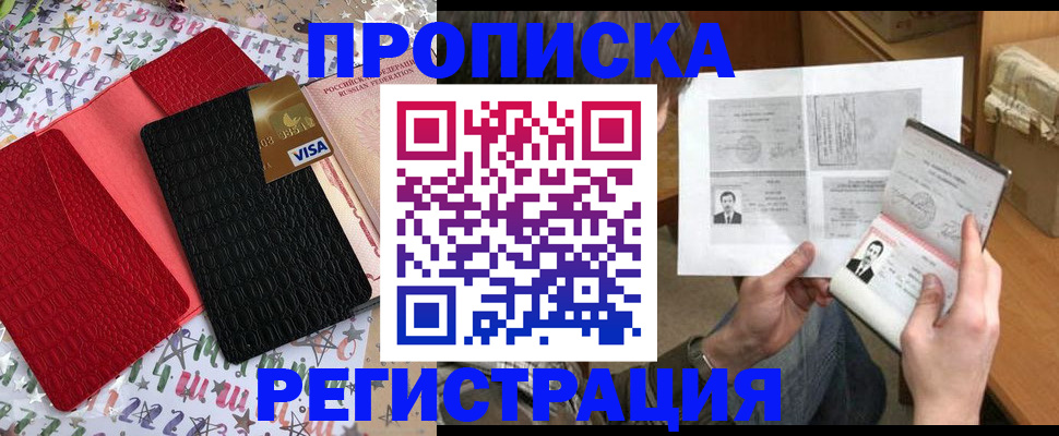 прописка поиск в Чайковском