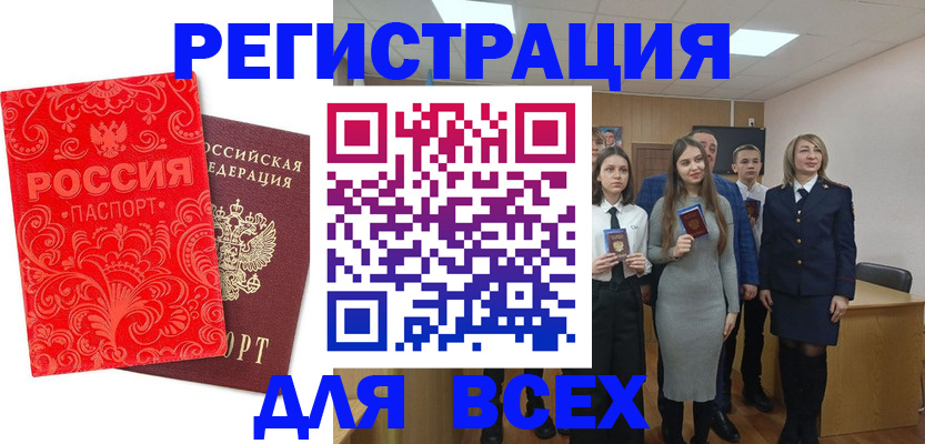 купить прописку в Чайковском