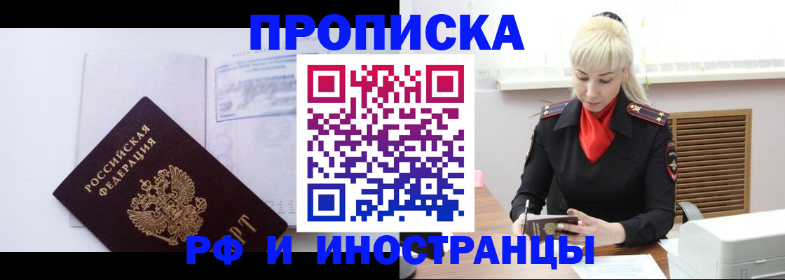 временная регистрация для всех в Чайковском