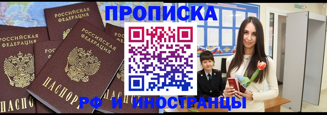 временная регистрация купить в Чайковском