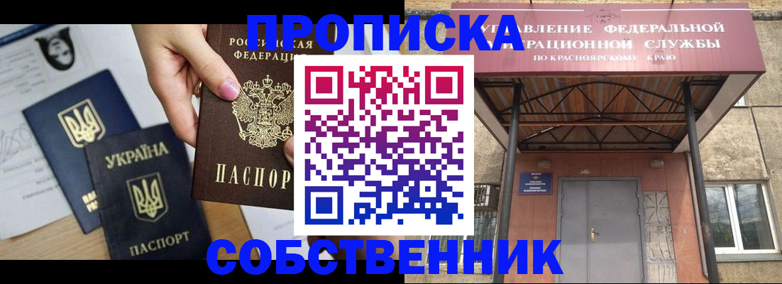 временная регистрация поиск в Чайковском