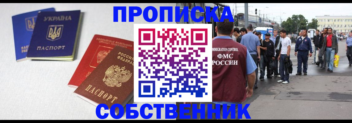 временная регистрация недорого в Чайковском