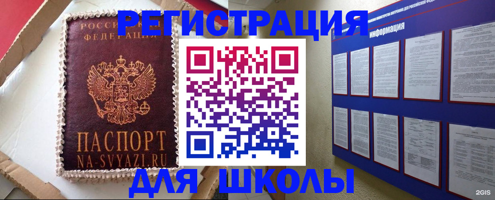 прописка для кредита в Чайковском